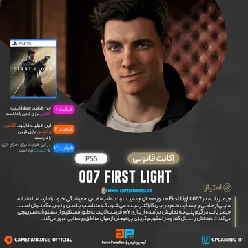 اکانت قانونی 007 First Light برای PS5 اکانت قانونی 007 First Light برای PS5